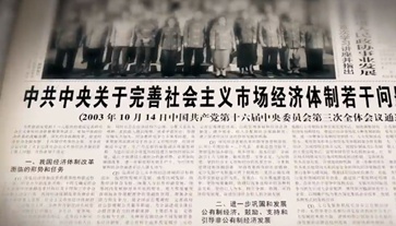 第六十五集：又好又快發展